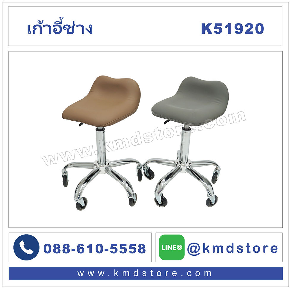 เก้าอี้ช่างทำผม