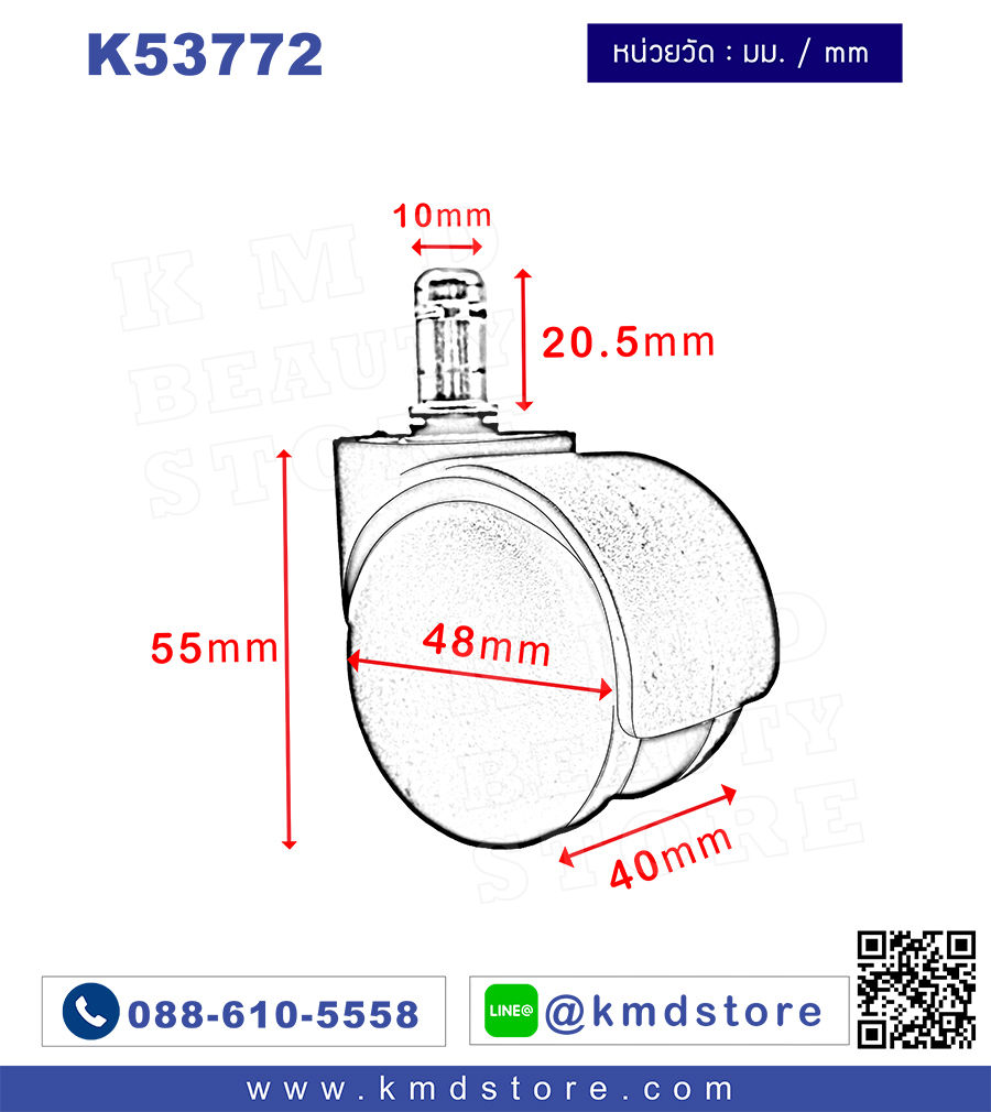 Thumbnail: K53772 ล้อเก้าอี้ช่าง