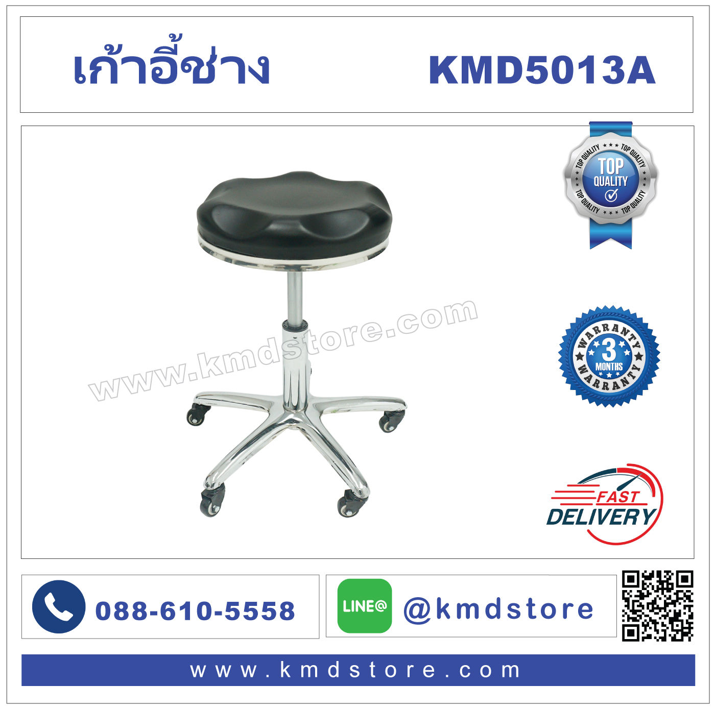 เก้าอี้ทำงานสำหรับช่างมีล้อ