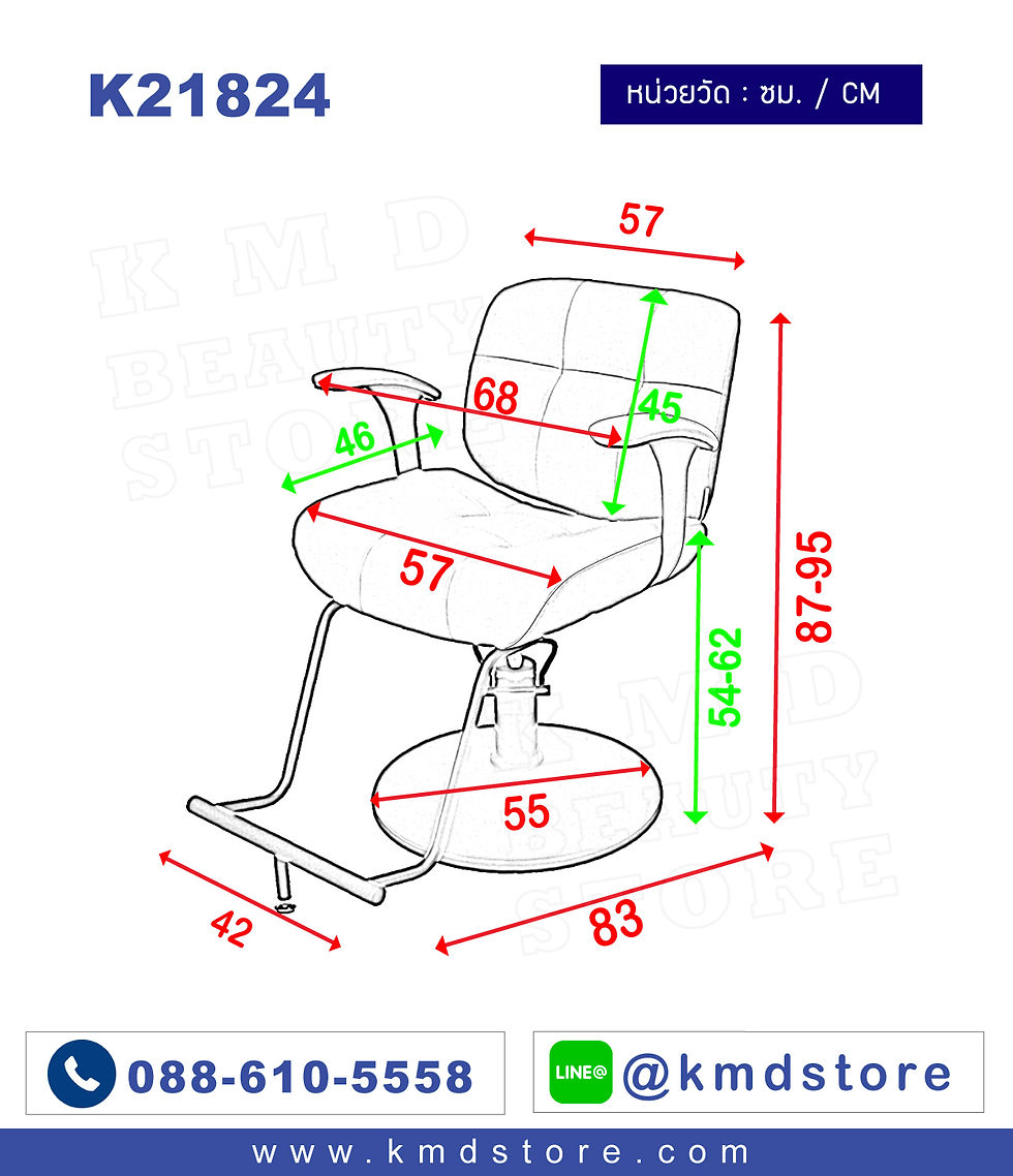 ภาพขนาดย่อ: Styling chair