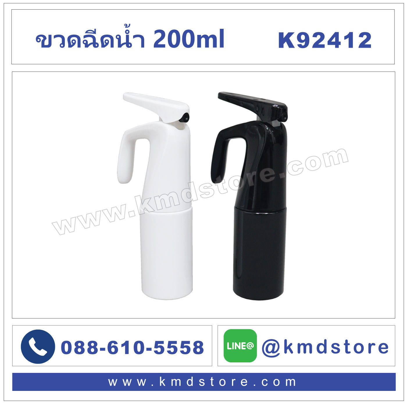 K92412 ขวดฉีดน้ำ-200ml