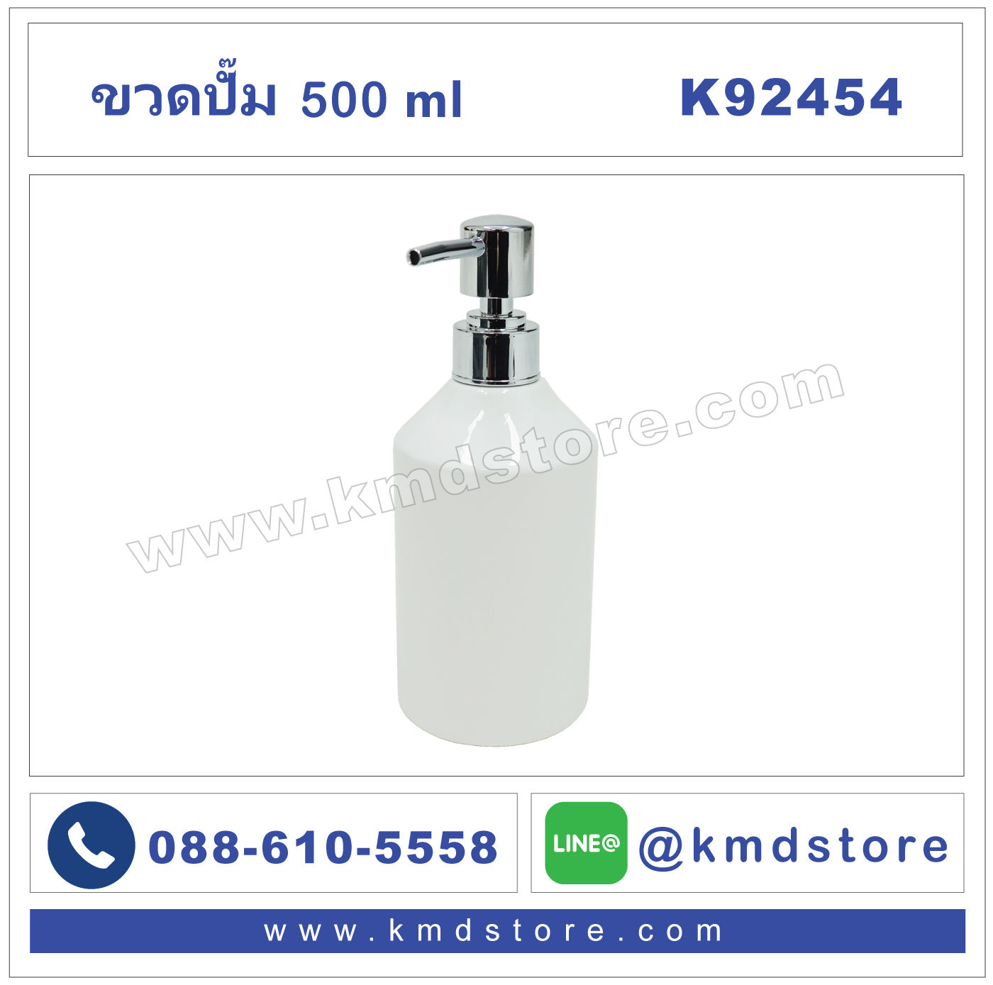 K92454 Shampoo bottle - white bottle - silver head