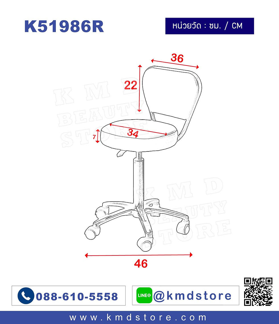 Thumbnail: K51986R เก้าอี้ช่าง เก้าอี้สตูเตี้ย