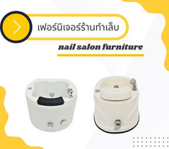 อ่างสปาเท้า