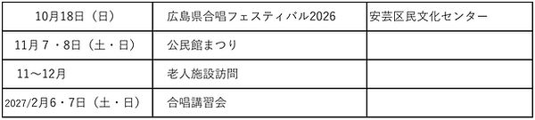 2026予定.jpg