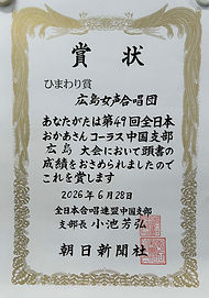 ひまわり賞.jpg
