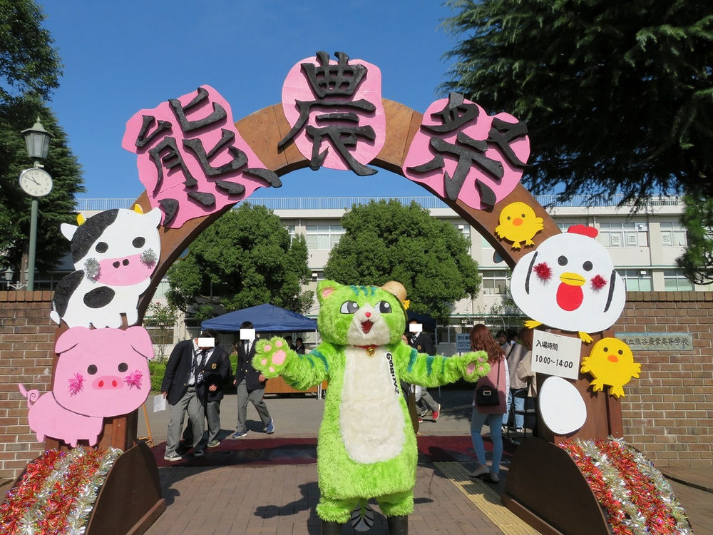 熊農祭19 熊谷農業高校にお散歩したにゃ