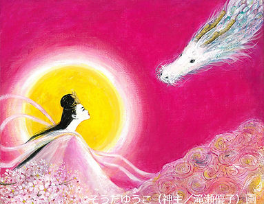 瀬織津姫御朱印原画滝瀬優子保存_edited.jpg