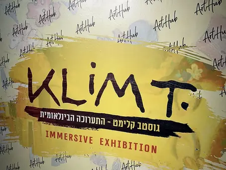 גוסטב קלימט בתערוכה בינלאומית במתחם The Cube בחולון