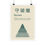 Miniature : Sagesse 3