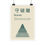Miniature : Sagesse 3