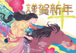 謹賀新年2026