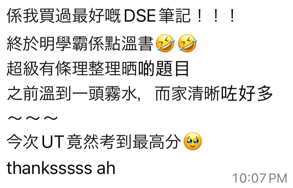 筆記好評