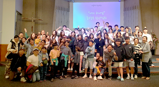 타우랑가 청소년 연합 집회, '나의 하나님'