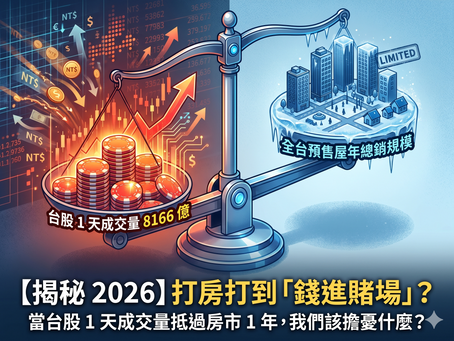 房地產股市資金大遷徙