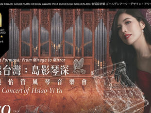 Golden Arc Design Award 2025 Season 3 Results Have Been Announced