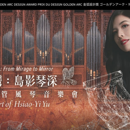 Golden Arc Design Award 2025 Season 3 Results Have Been Announced