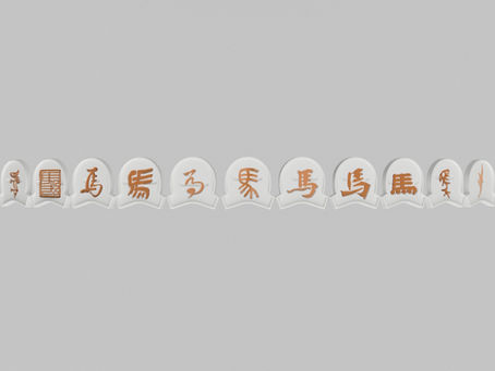 Cultural Scripts Reimagined: Danting Li Explores Typography and Form Through the SparksGlo Blind Box