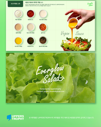 음식 PPT 디자인