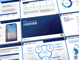 서울대학원 PPT 디자인