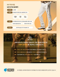 골프의류 회사소개서