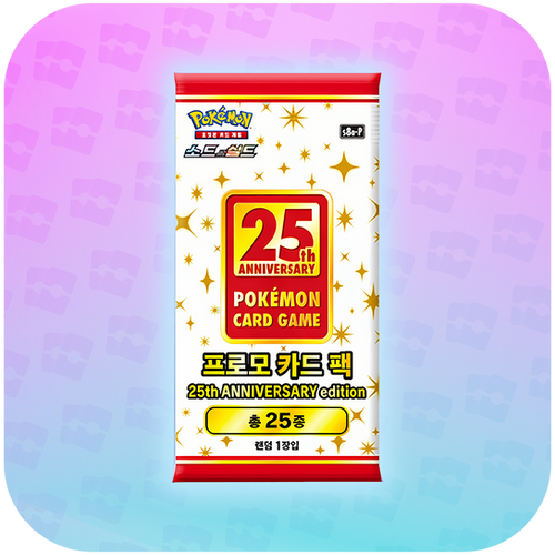 値下げ中！25thAnniversary Collection 12パック 最終値下げ