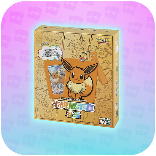 Pokmon Eevee Keychain Gift Set Blind Box (Simplified Chinese) | MGH Collectibles Pokmon Eevee Keychain Gift Set Blind Box (Simplified Chinese) | MGH Collectibles