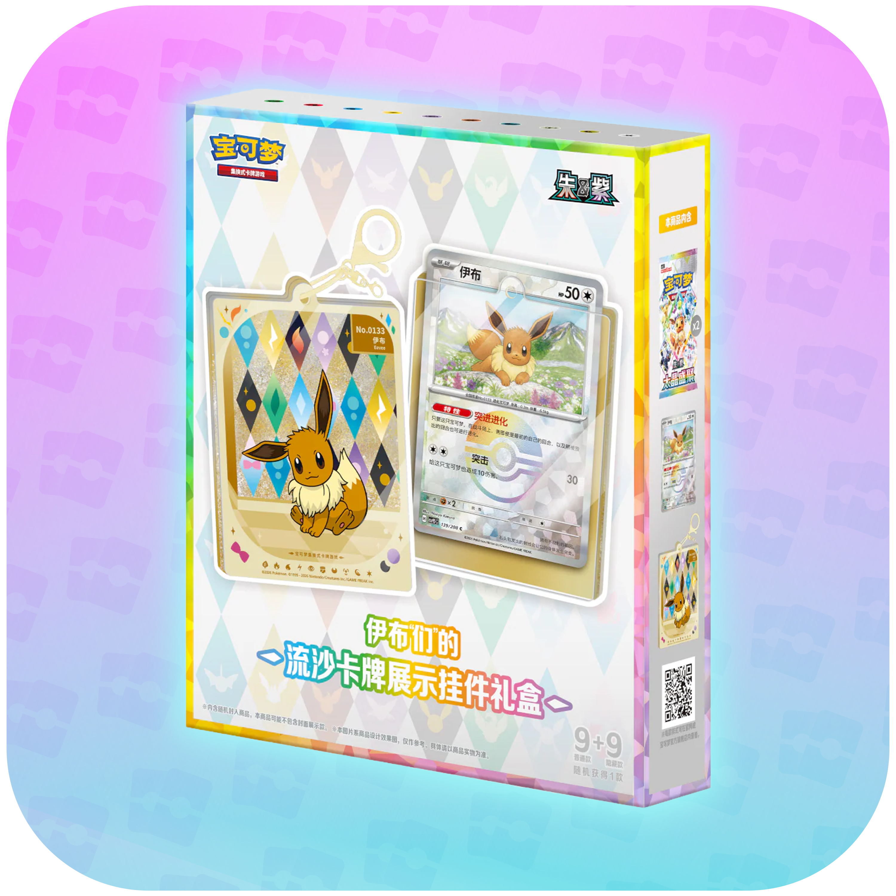 Pokémon Terastal Gathering Chinese Pendant Card Display Box