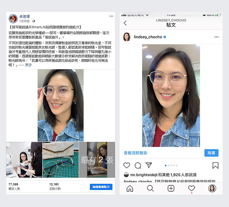 卓君澤_簧十廣告_廣告設計_整合行銷_蔡司_智銳鏡片_創意策略_KeyVisual_TVC剪輯製作_KOL操作