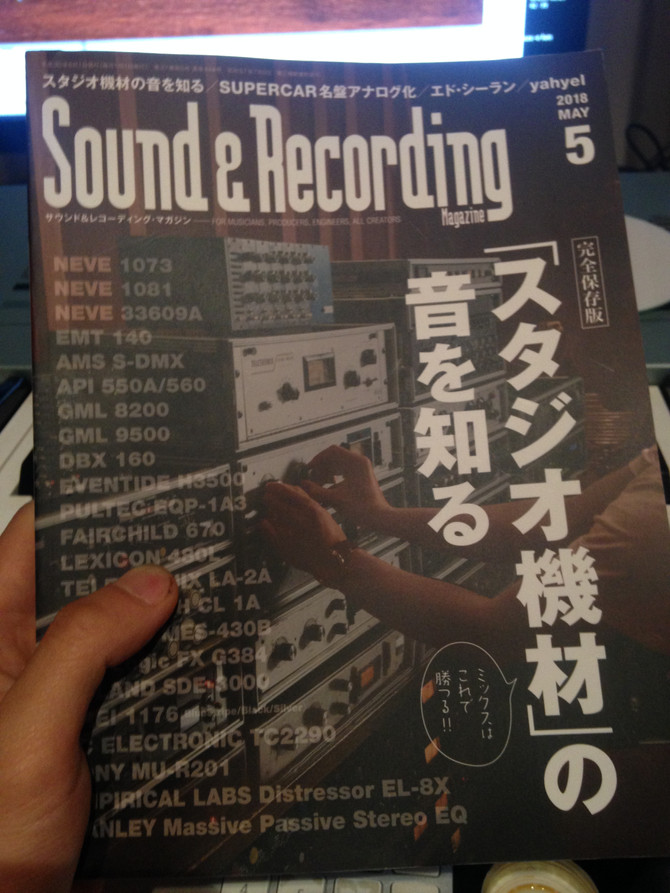 Sound & Recording MAGAZINEに