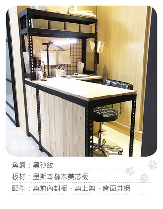 免螺絲角鋼,書桌,書架,收納架,衣櫃,桌子,櫃子,收納,收納教學,架子,場地丈量,動線規劃,安裝教學