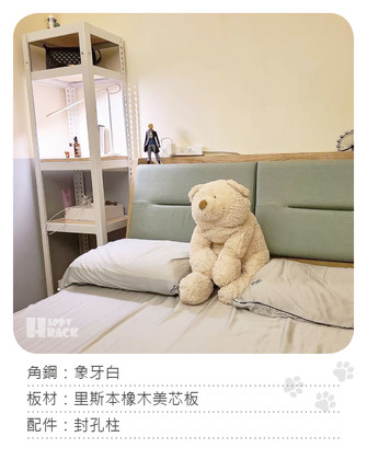 免螺絲角鋼,書桌,書架,收納架,衣櫃,桌子,櫃子,收納,收納教學,架子,場地丈量,動線規劃,安裝教學