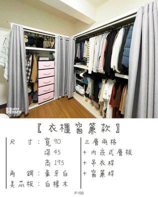 免螺絲角鋼,書桌,書架,收納架,衣櫃,桌子,櫃子,收納,收納教學,架子,場地丈量,動線規劃,安裝教學