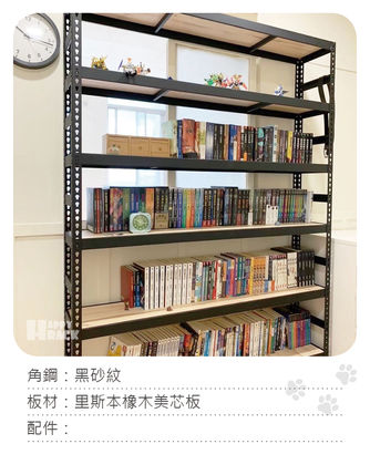 免螺絲角鋼,書桌,書架,收納架,衣櫃,桌子,櫃子,收納,收納教學,架子,場地丈量,動線規劃,安裝教學