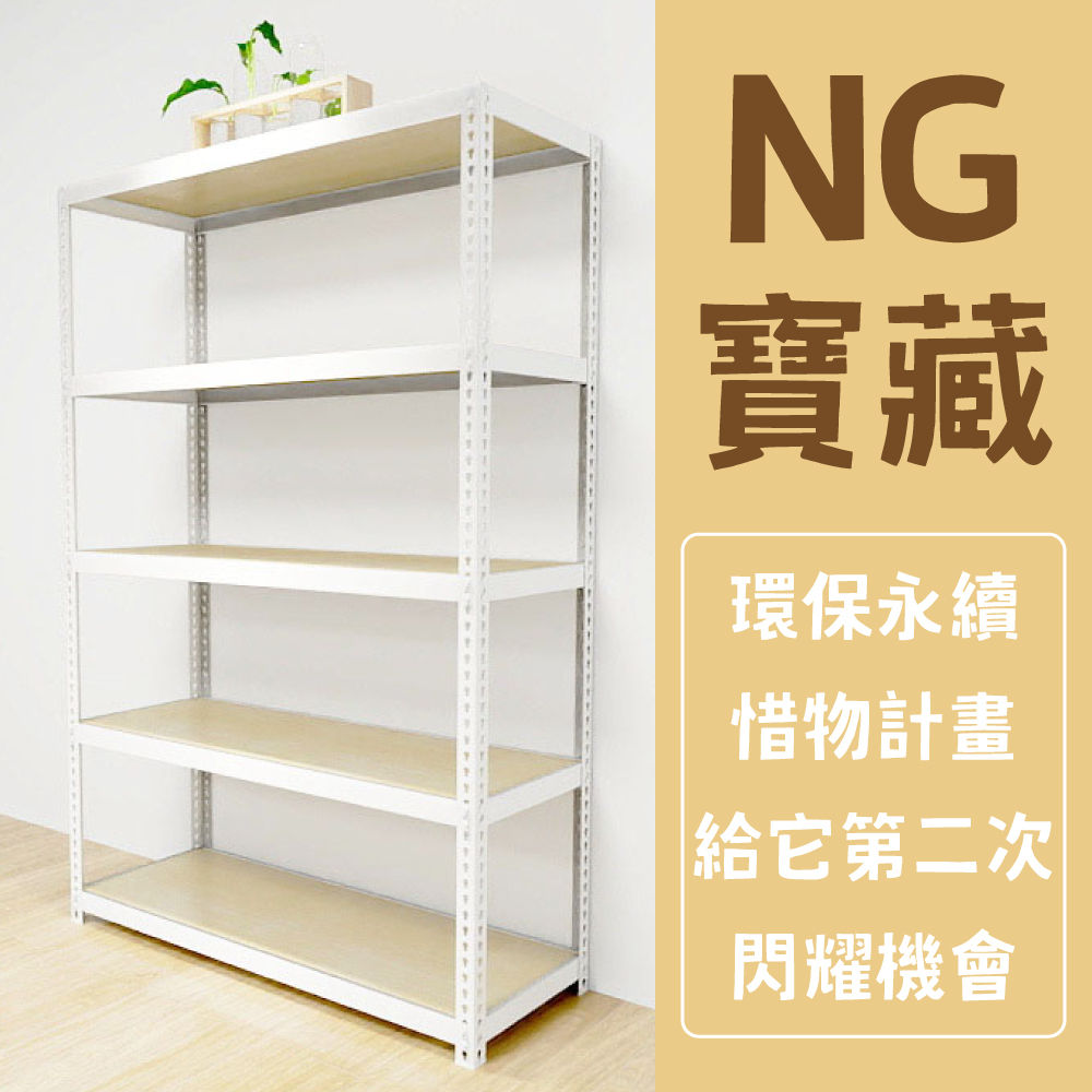 角鋼層架-北歐白橡木 免螺絲角鋼,書桌,書架,收納架,衣櫃,桌子,櫃子,收納,收納教學,架子,場地丈量,動線規劃,安裝教學