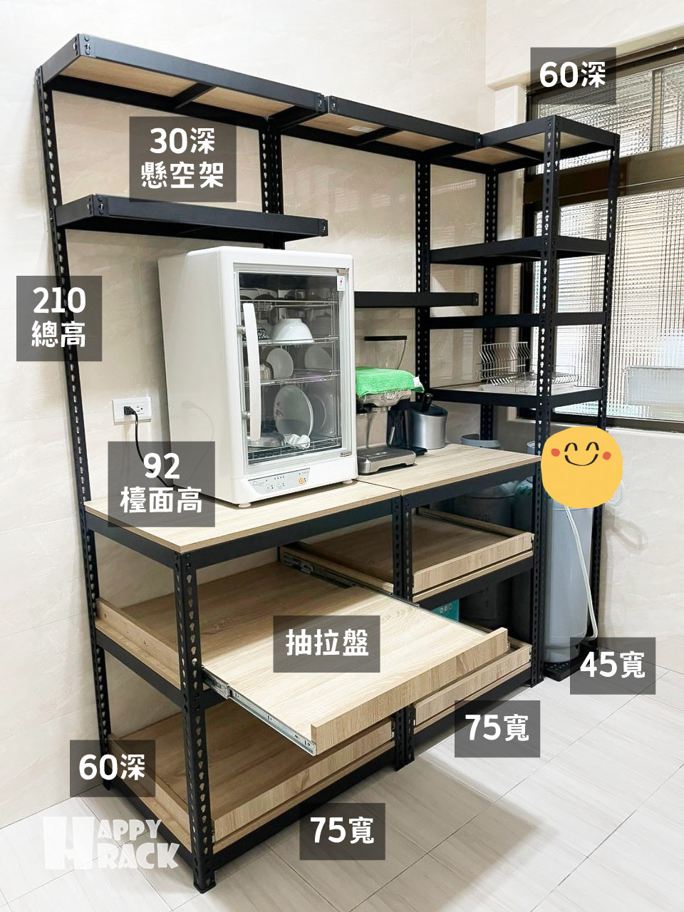 電器抽拉盤| happyrack