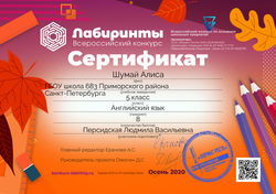 26.Шумай Алиса (17)