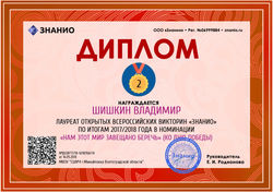 Ð__Ð¾ÐºÑ__Ð¼ÐµÐ½Ñ__ Ð__Ð£2Ð__Ð__17_18-5018768_14 (Znanio.ru) (1)