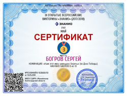 Ð__Ð¾ÐºÑ__Ð¼ÐµÐ½Ñ__ Ð__Ð¡Ð£3Ð__Ð__Ð__Ð__18-5026668_03 (Znanio.ru)
