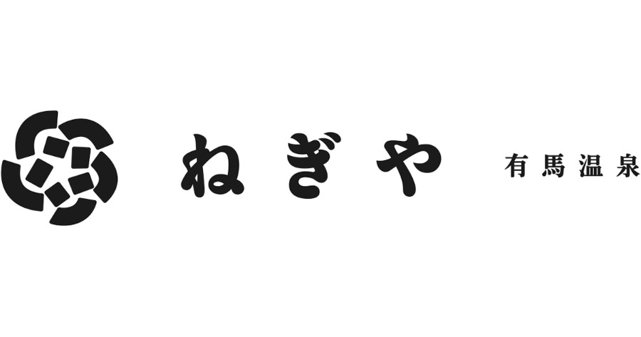 有馬温泉｜ねぎやの外観