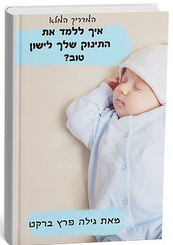 מדריך חינמי.png