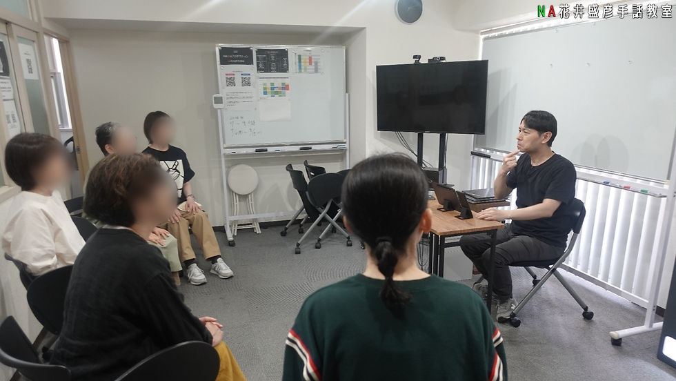 NA花井盛彦手話教室【NA】入門(14時〜)7月8日(水)