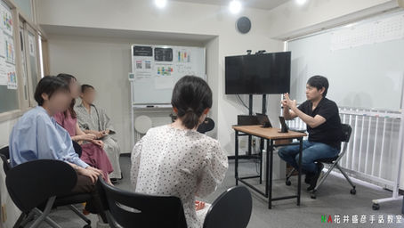 NA花井盛彦手話教室【NA】入門 7月19日(土)