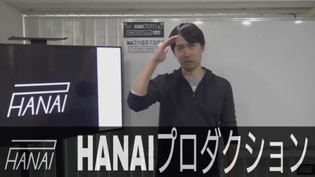 HANAIプロダクションチャンネル 翻訳チャレンジ #3
