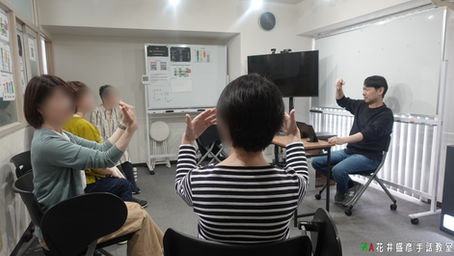 NA花井盛彦手話教室【NA】入門(14時〜)4月22日(水)