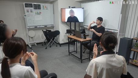 NA花井盛彦手話教室【NA】入門 9月4日(金)