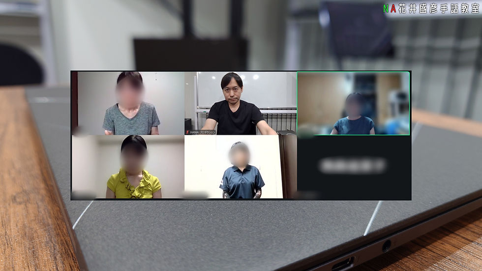 NA花井盛彦手話教室【コミュニケーション】基礎 8月11日(火)