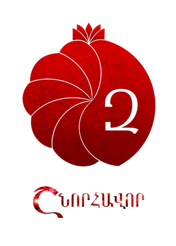 Զ | Haykards