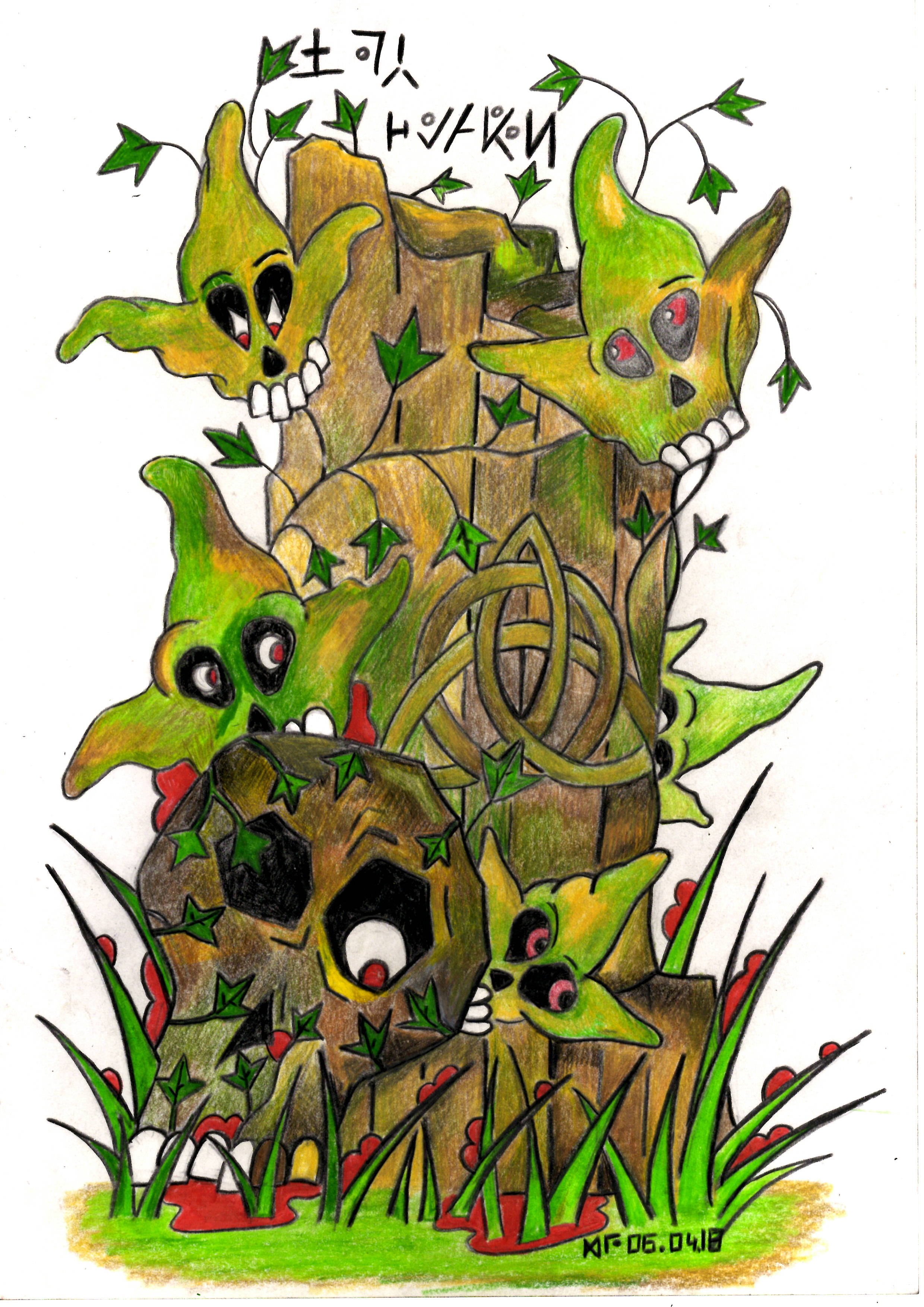 IVY DEATH