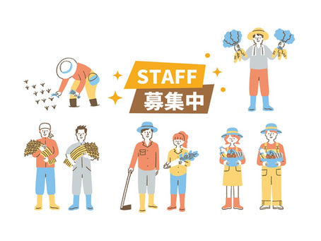 一緒に働く仲間を募集しています！